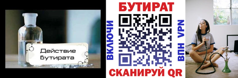 Бутират оксибутират закладки Яровое
