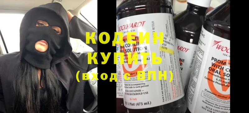 мориарти телеграм  Яровое  Codein Purple Drank 