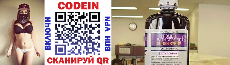 Codein Purple Drank  Яровое 