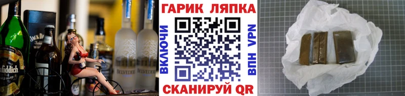 ГАШ хэш  купить закладку  Яровое 
