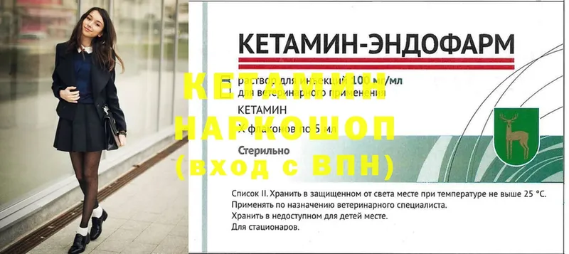 купить наркотик  Яровое  КЕТАМИН VHQ 