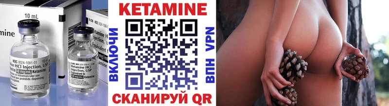 Кетамин ketamine  Яровое 