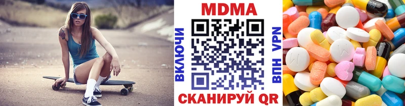 MDMA молли  Яровое 