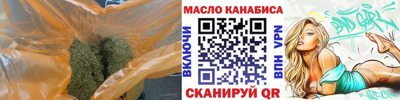 ТГК вейп с тгк  Яровое 