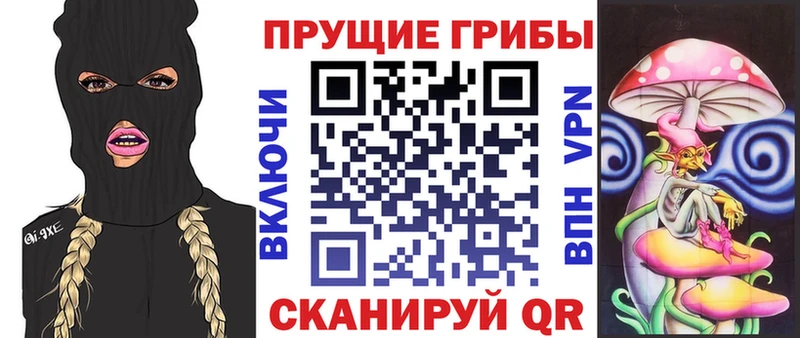 Галлюциногенные грибы Magic Shrooms  Яровое 